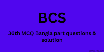 36 TH BCS MCQ BANGLA  QUESTION AND SOLUTION
