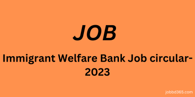 IMMIGRANT WELFARE BANK JOB CIRCULAR BANGLADESH 2023