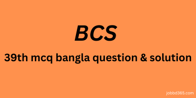 39 TH BCS MCQ  BANGLA QUESTION AND SOLUTION